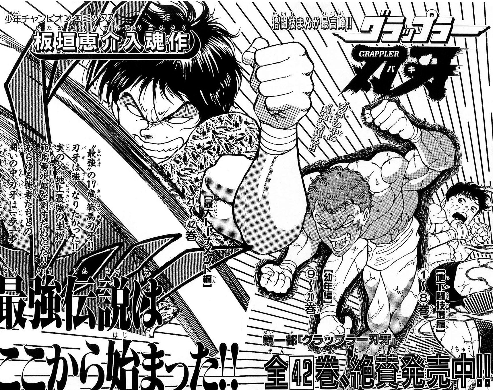 Read Hanma Baki RU Manga Online