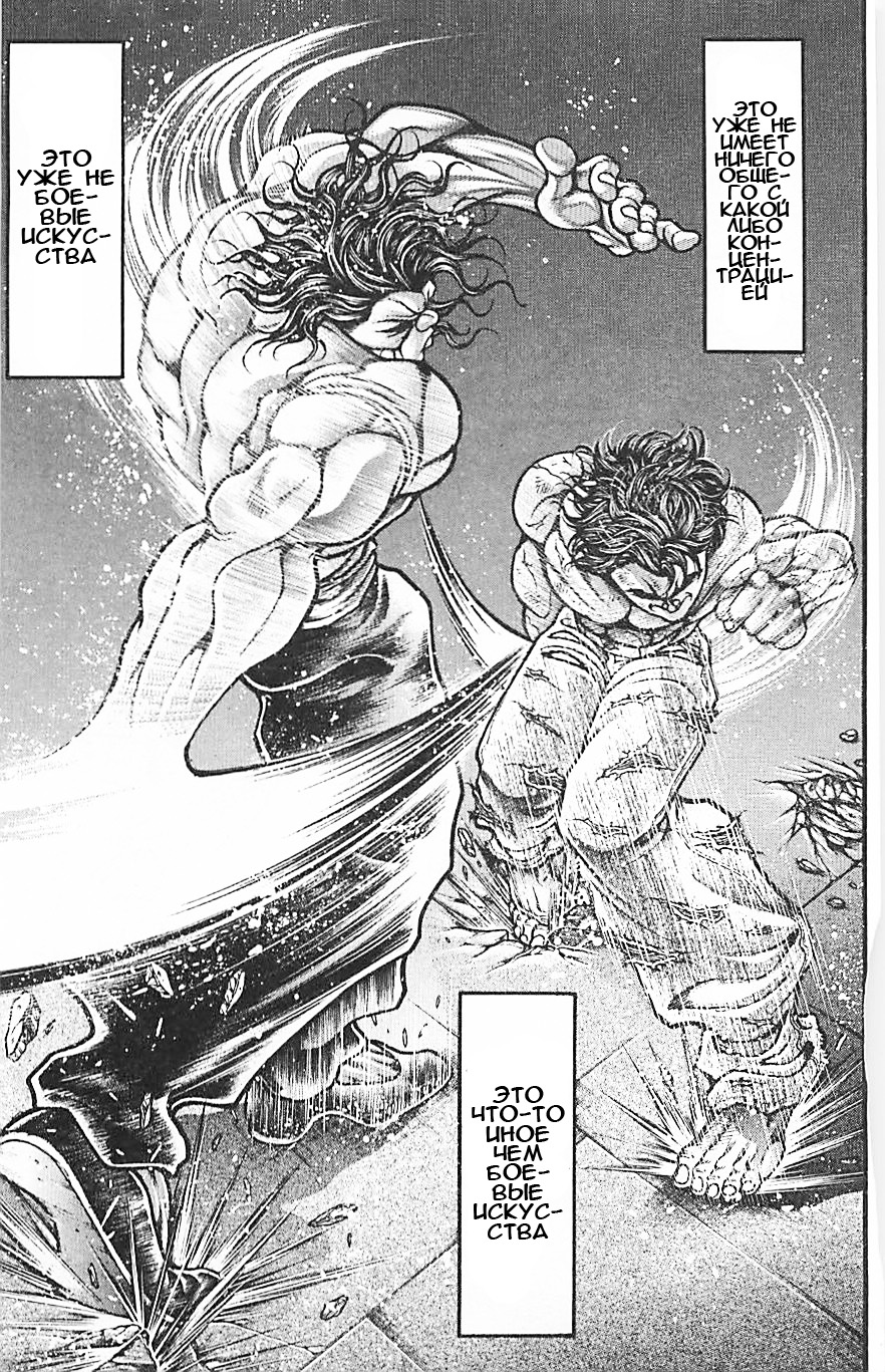 Read Hanma Baki RU Manga Online