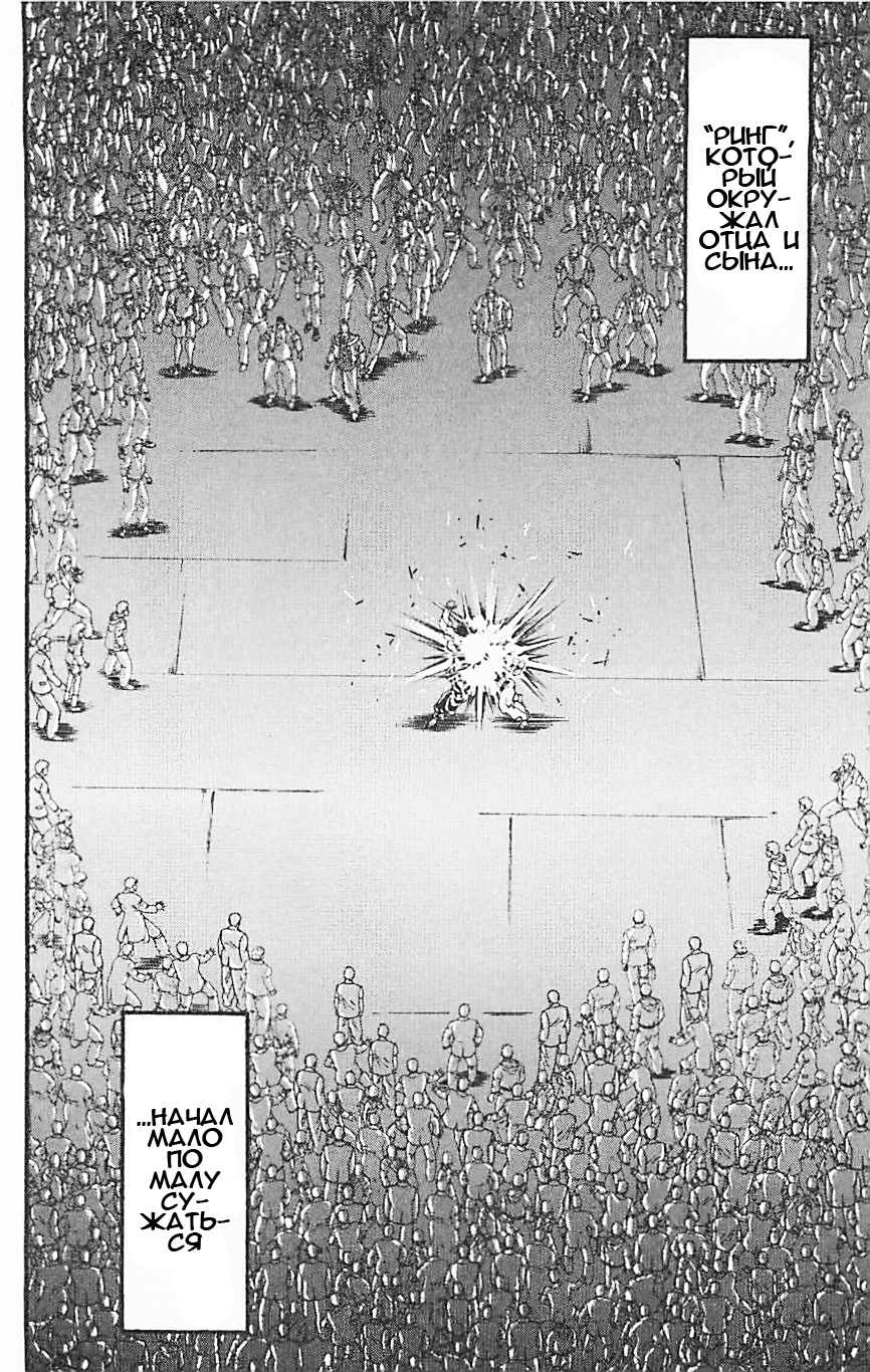 Read Hanma Baki RU Manga Online