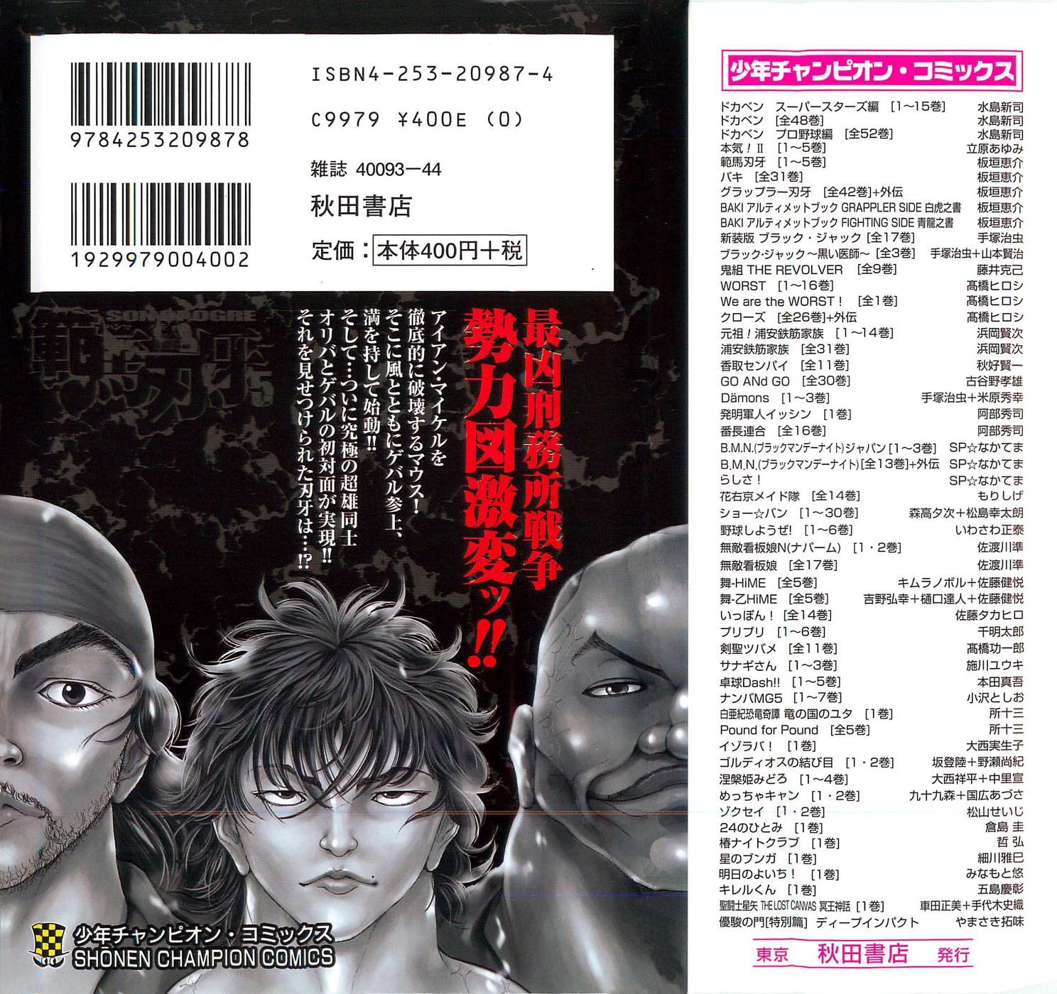 Read Hanma Baki RU Manga Online