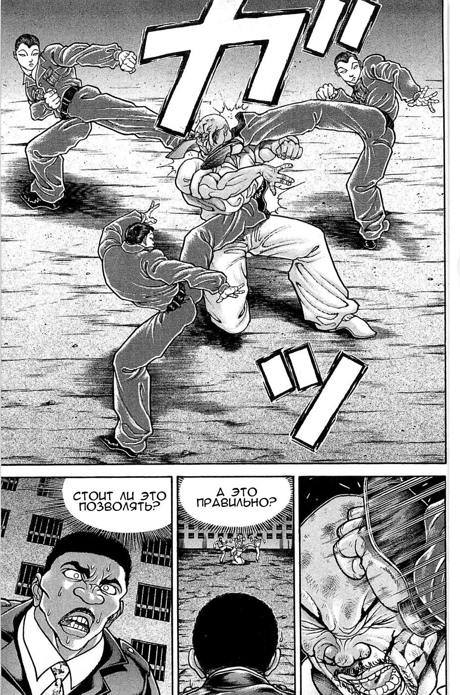 Read Hanma Baki RU Manga Online