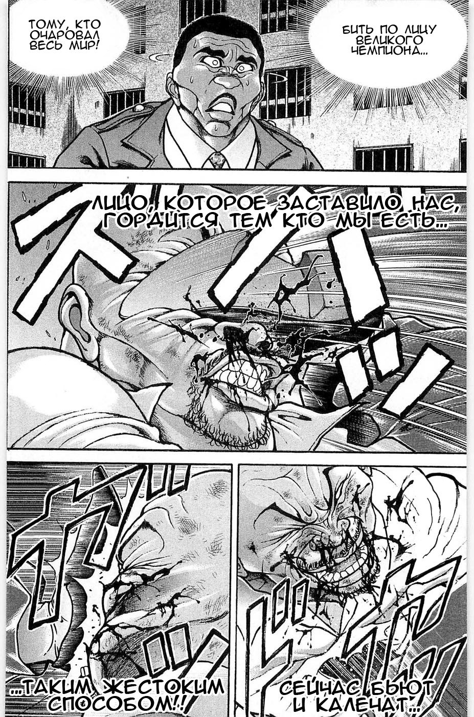 Read Hanma Baki RU Manga Online
