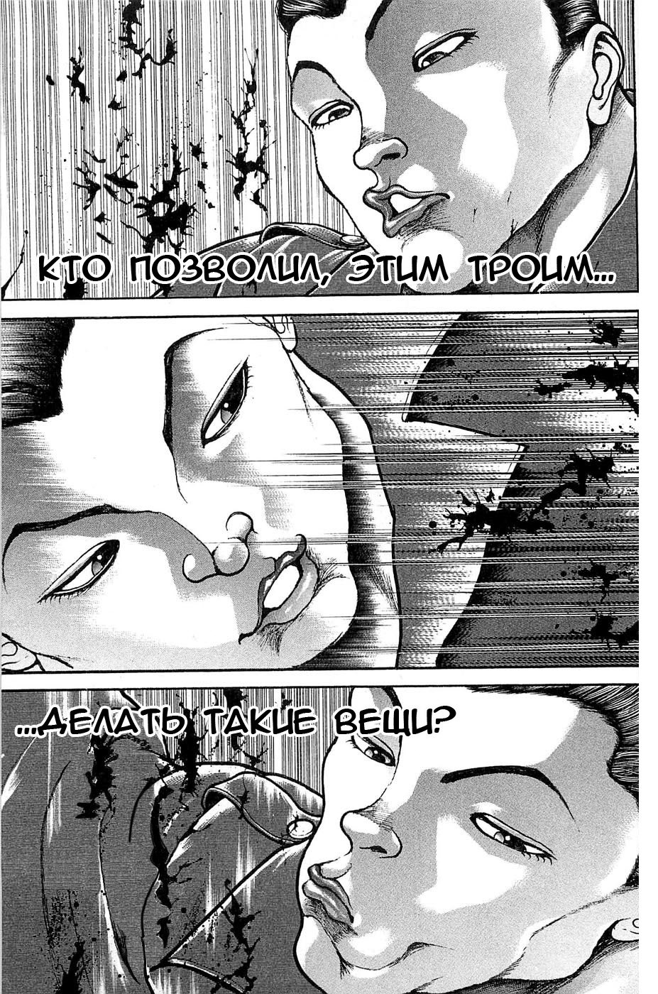 Read Hanma Baki RU Manga Online