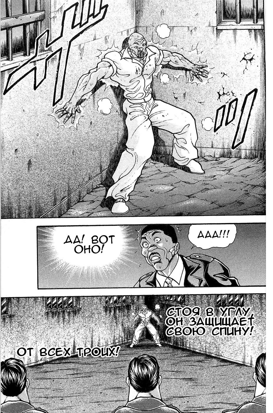 Read Hanma Baki RU Manga Online