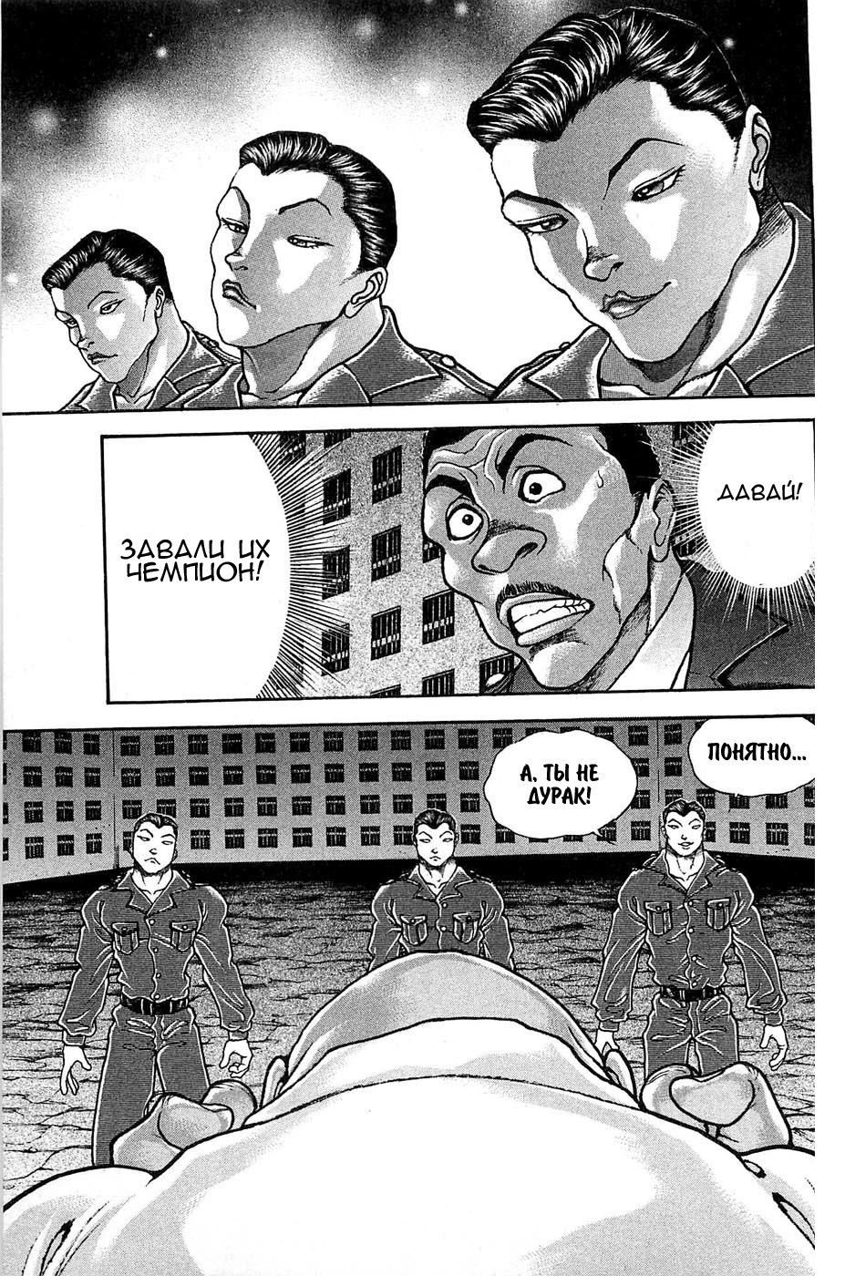 Read Hanma Baki RU Manga Online