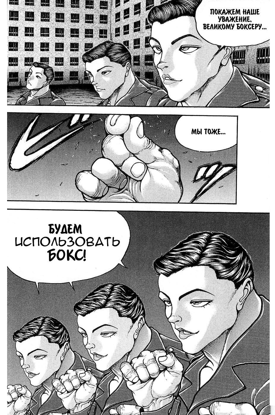 Read Hanma Baki RU Manga Online