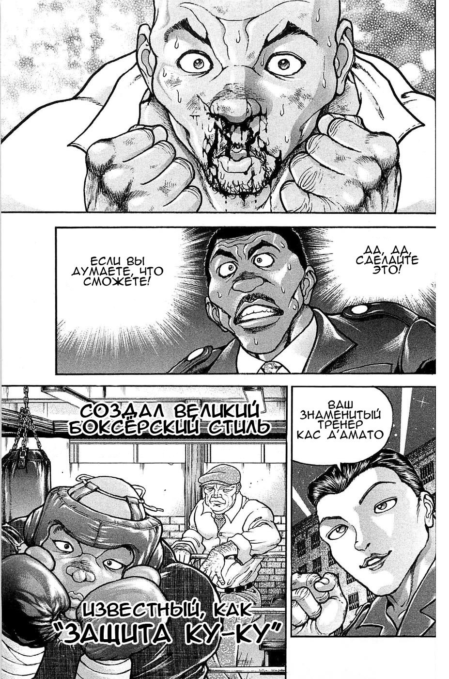 Read Hanma Baki RU Manga Online