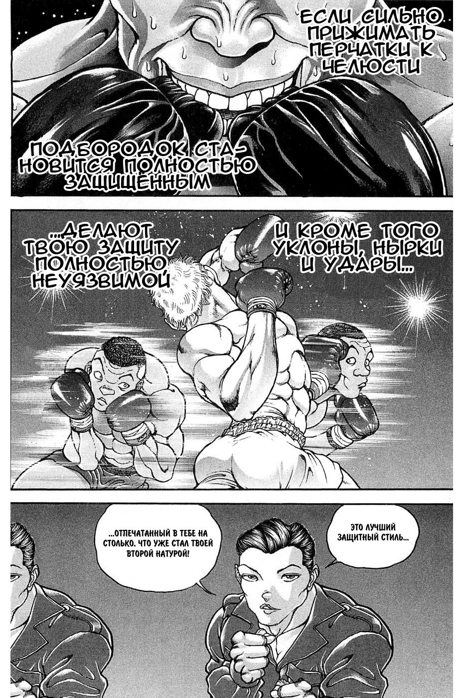 Read Hanma Baki RU Manga Online