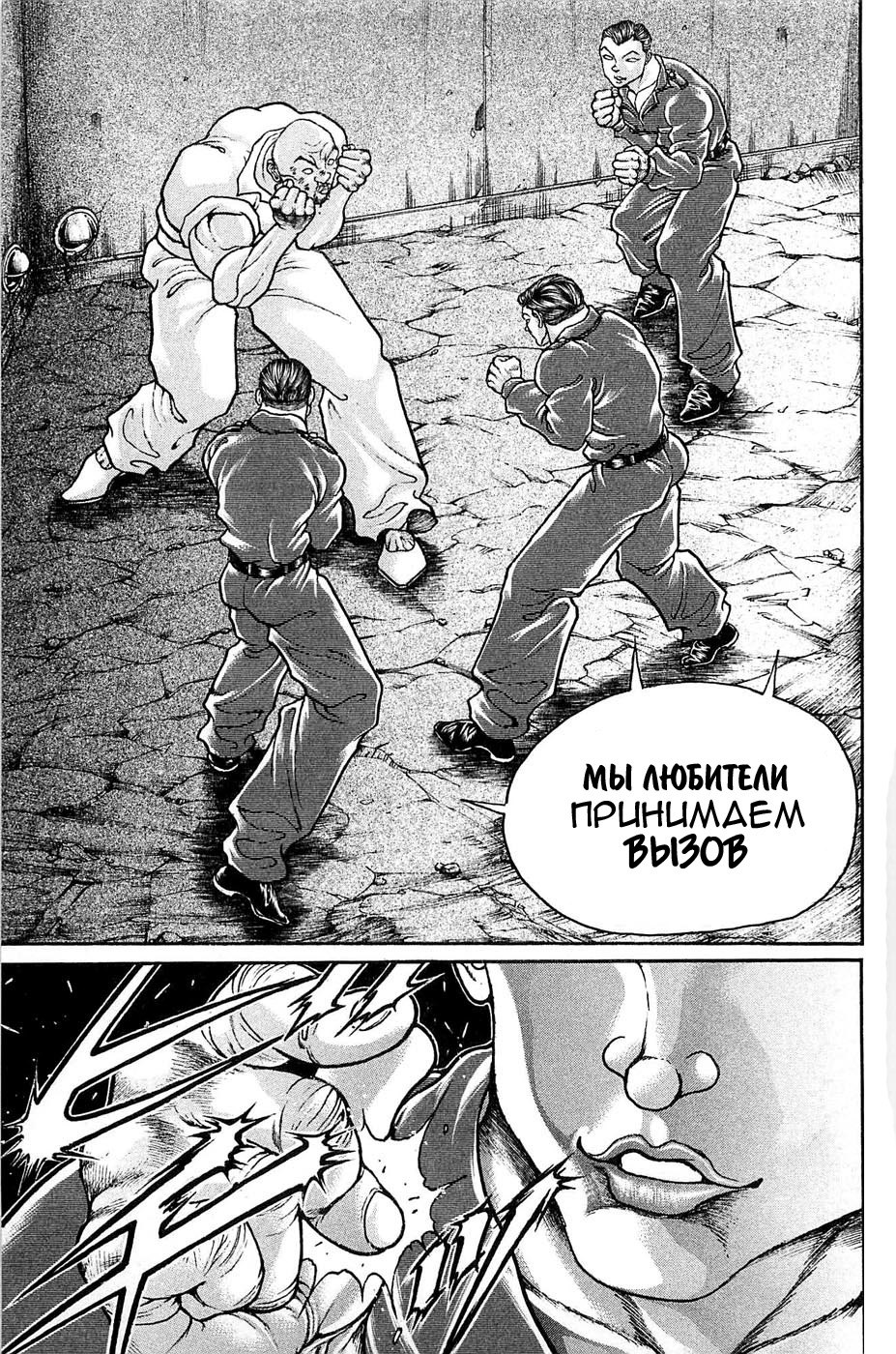 Read Hanma Baki RU Manga Online