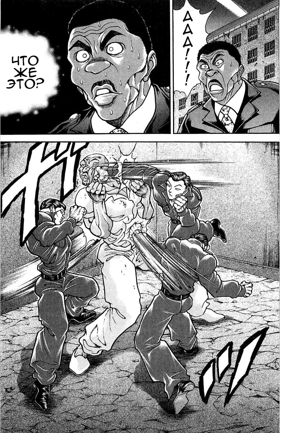 Read Hanma Baki RU Manga Online