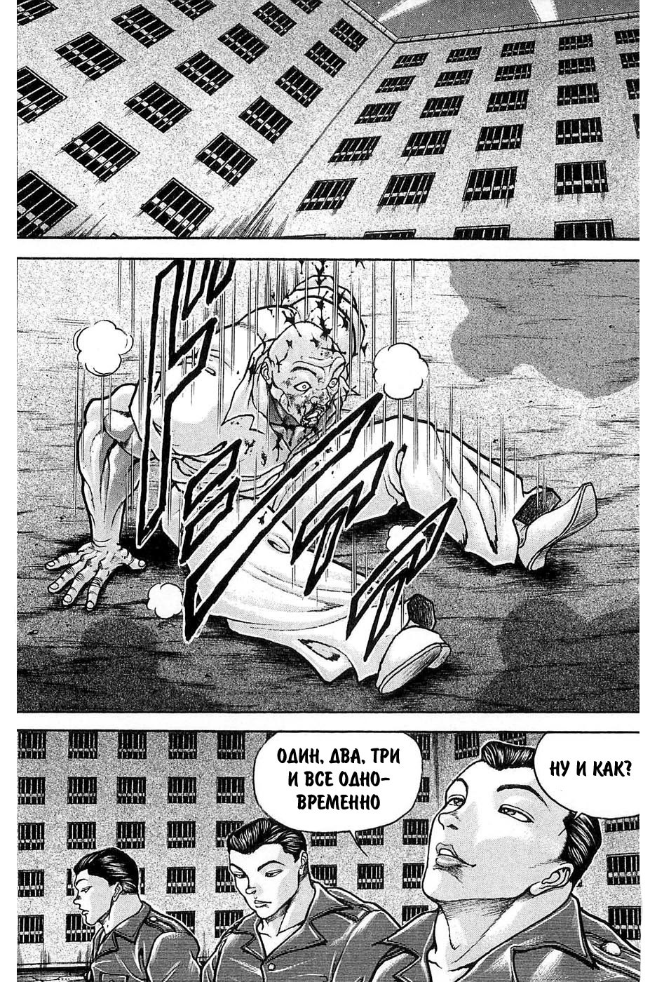 Read Hanma Baki RU Manga Online