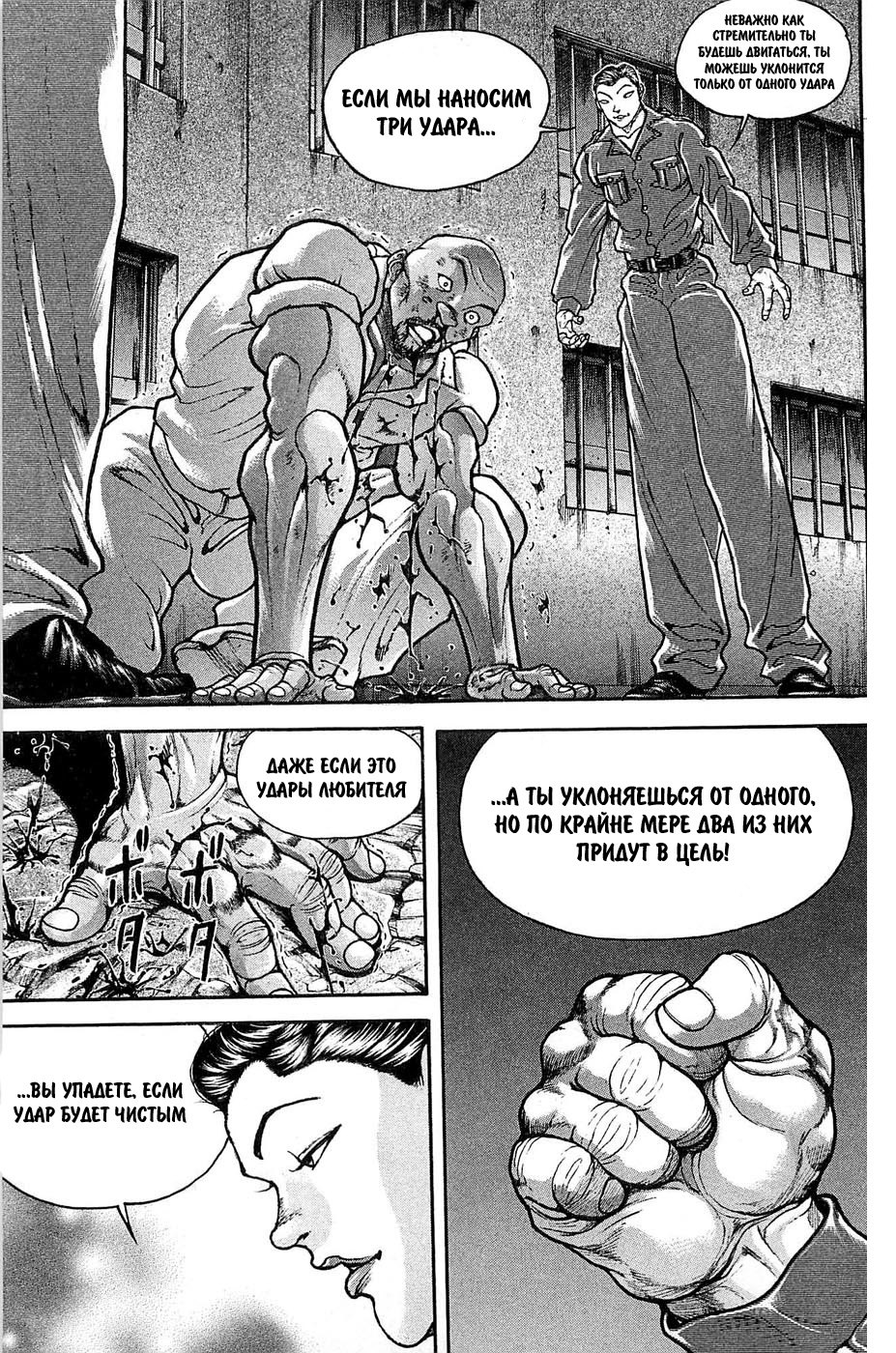 Read Hanma Baki RU Manga Online