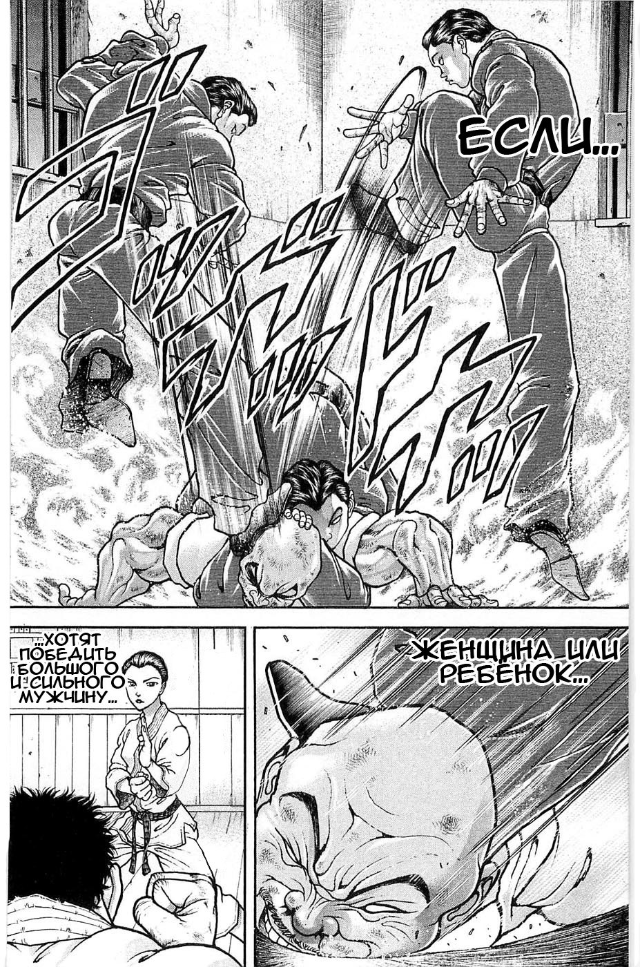 Read Hanma Baki RU Manga Online