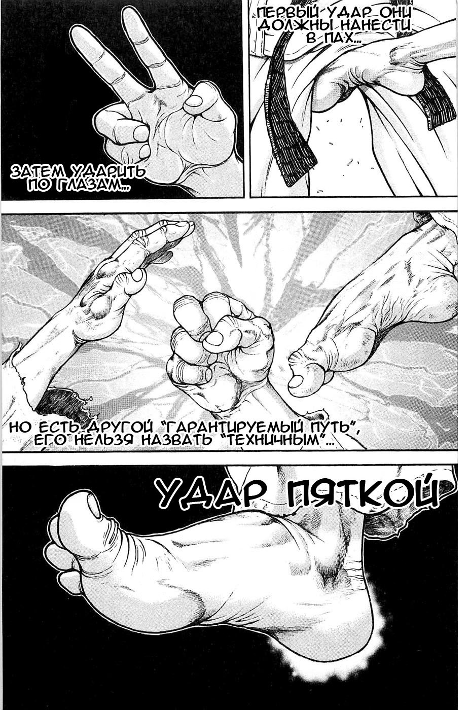 Read Hanma Baki RU Manga Online