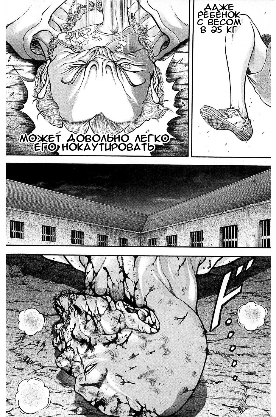 Read Hanma Baki RU Manga Online