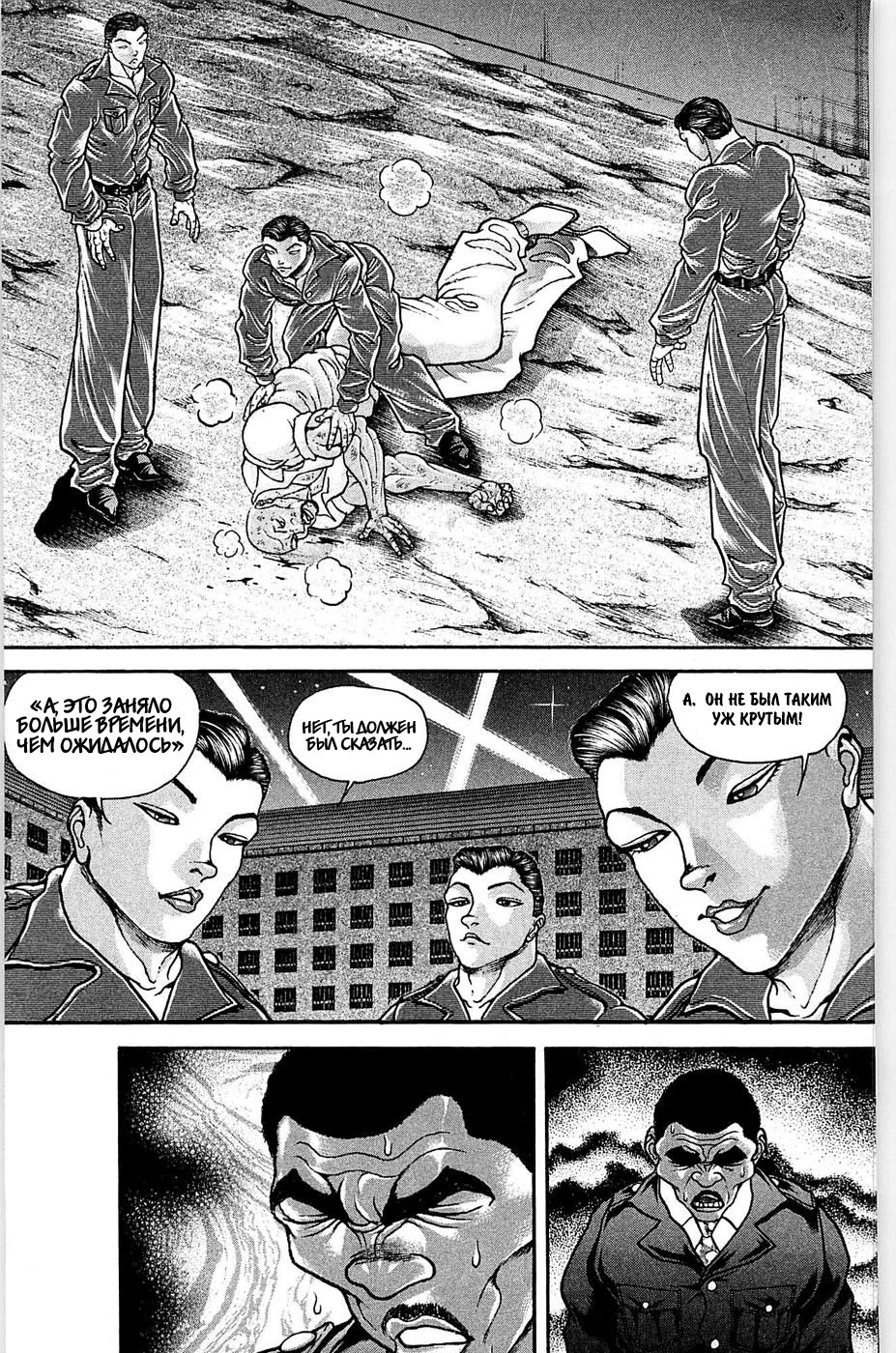 Read Hanma Baki RU Manga Online