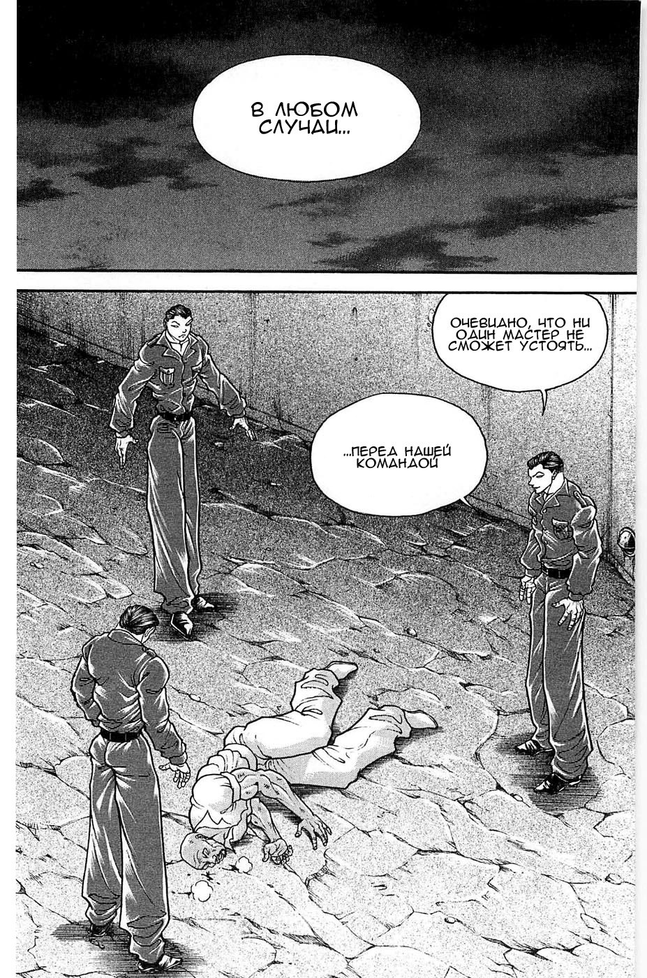 Read Hanma Baki RU Manga Online