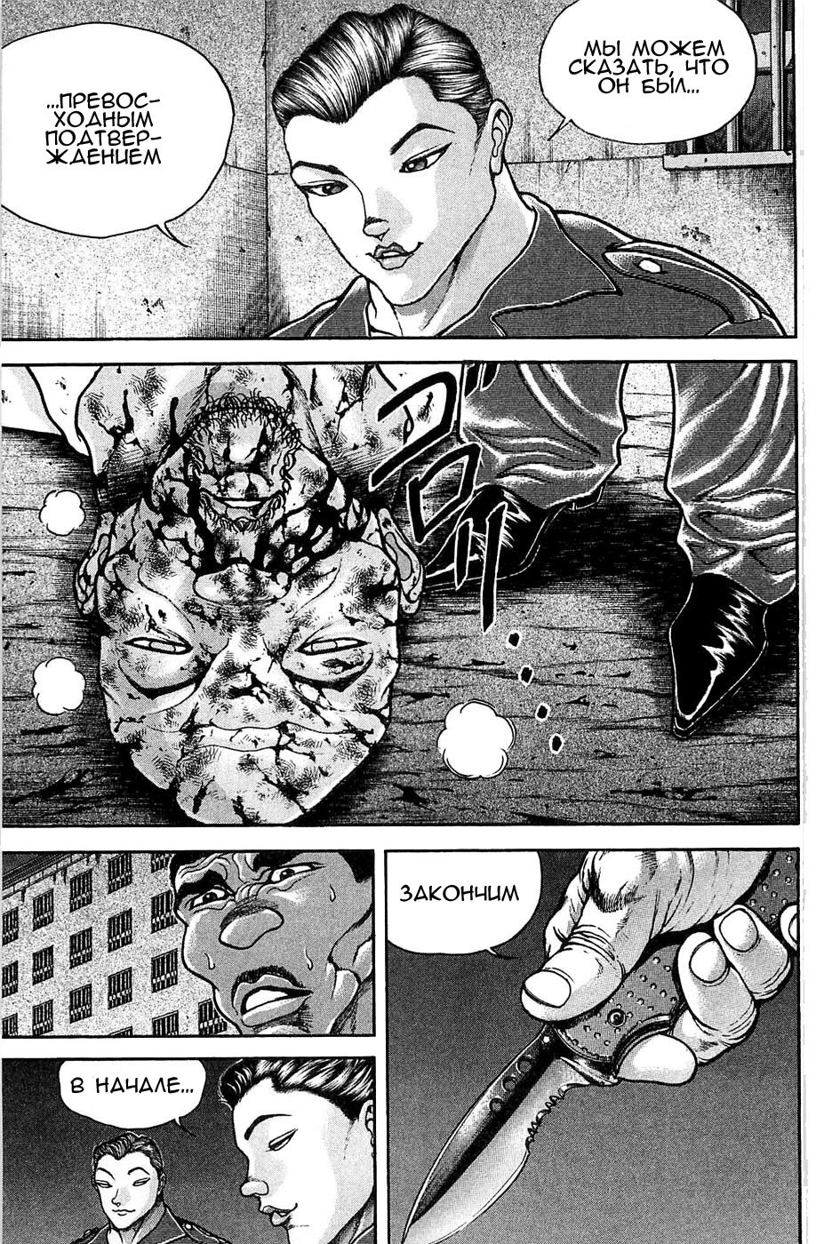 Read Hanma Baki RU Manga Online