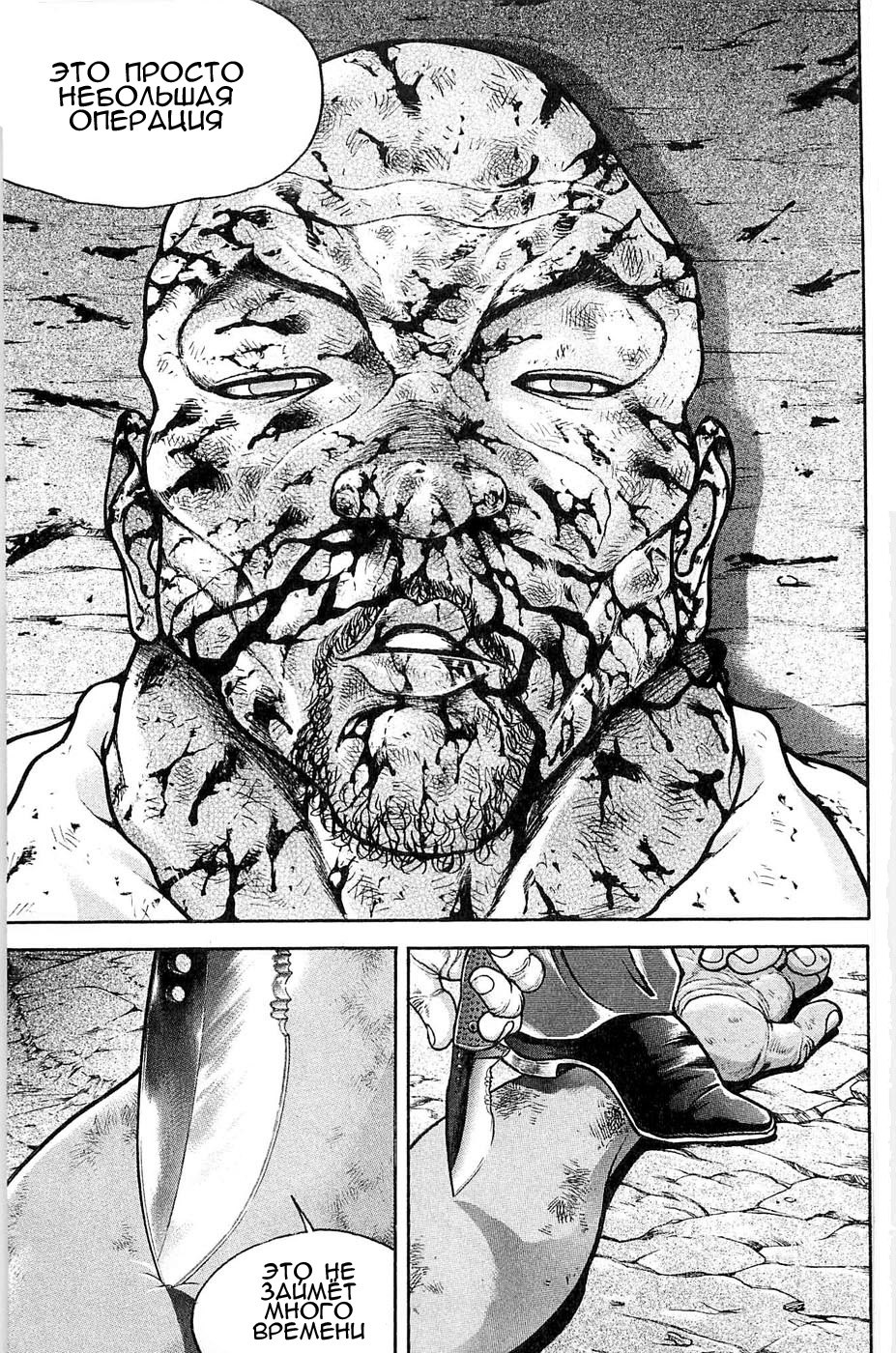 Read Hanma Baki RU Manga Online