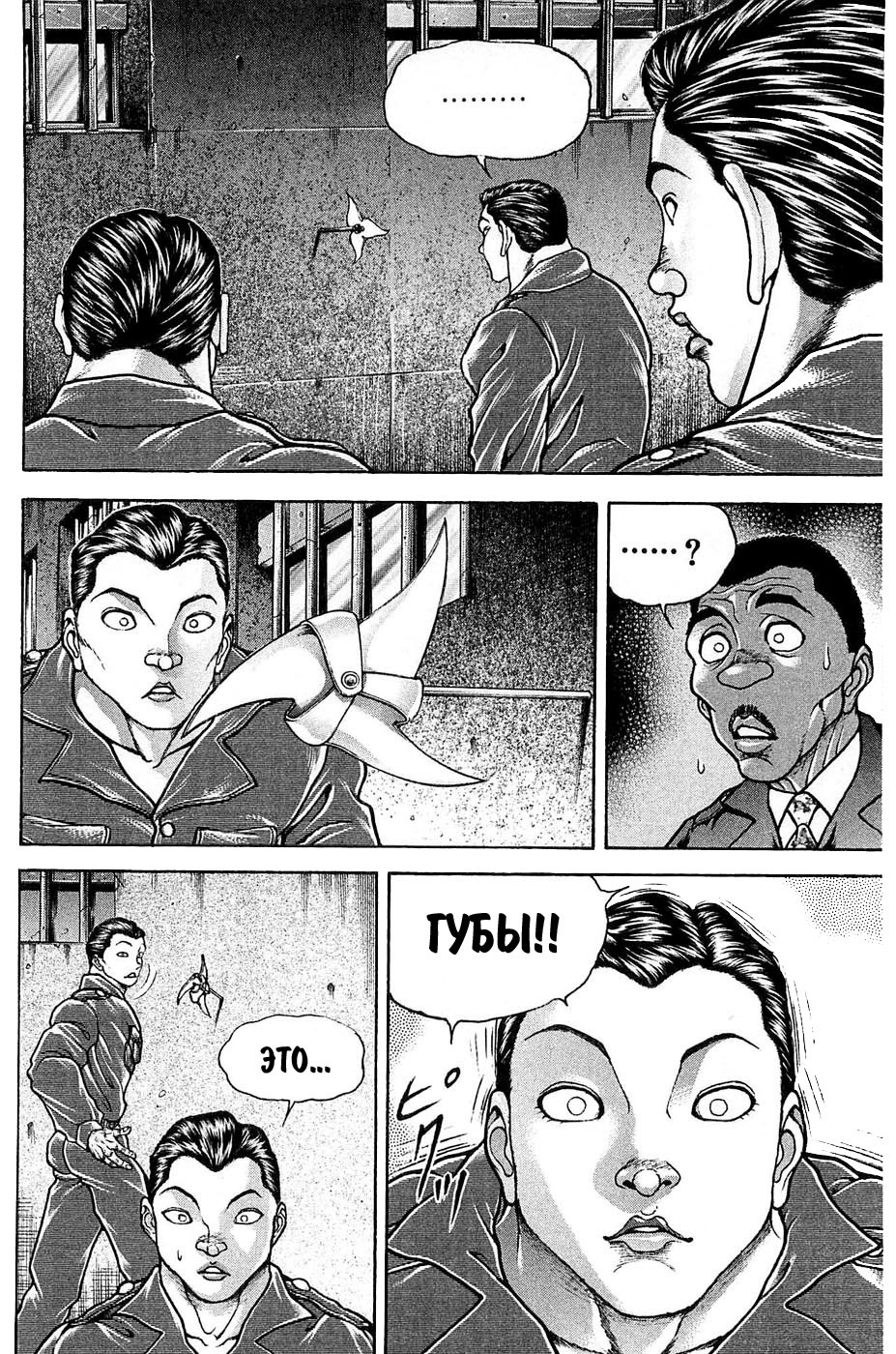 Read Hanma Baki RU Manga Online