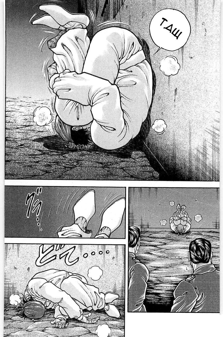 Read Hanma Baki RU Manga Online