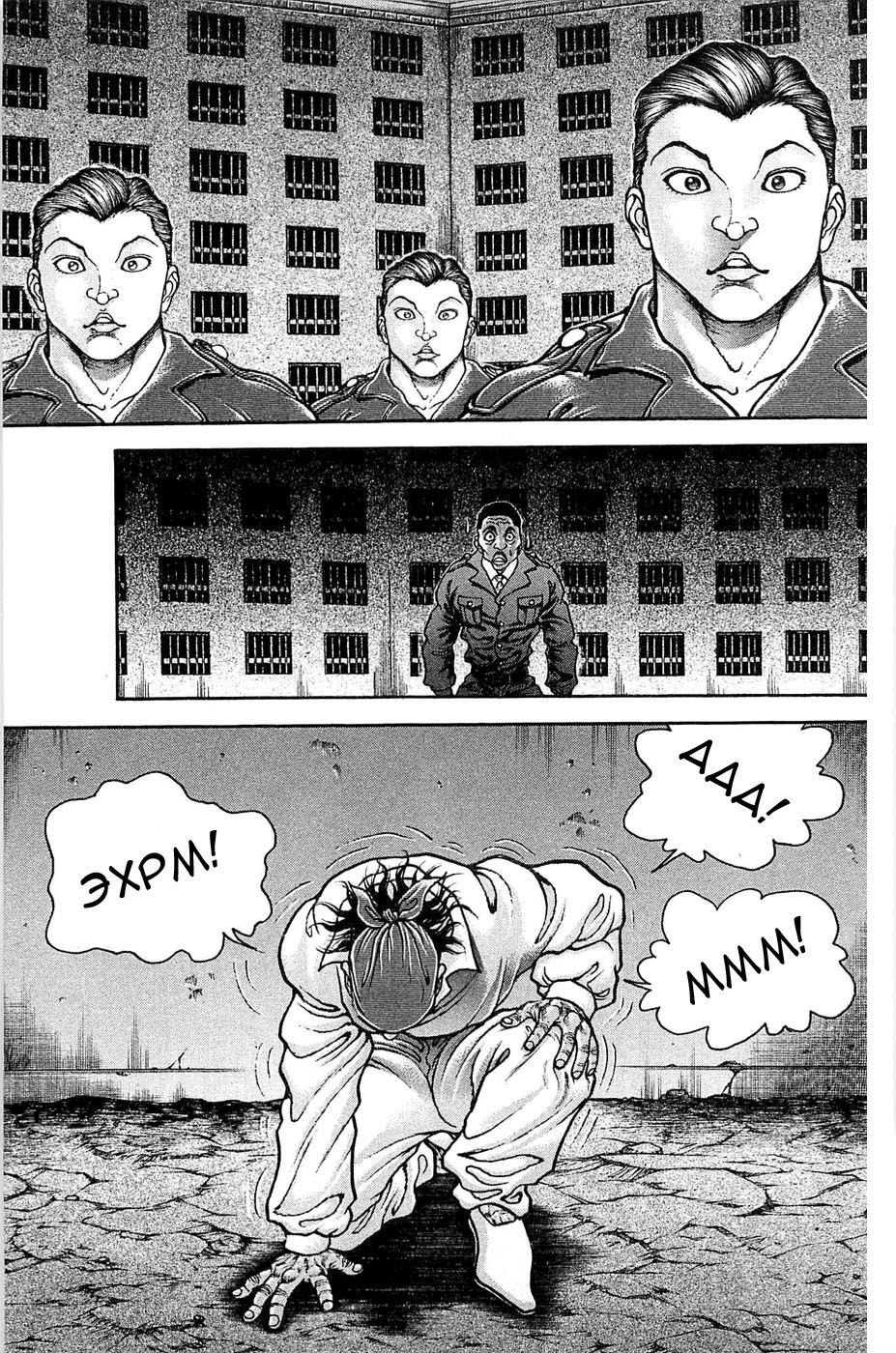 Read Hanma Baki RU Manga Online