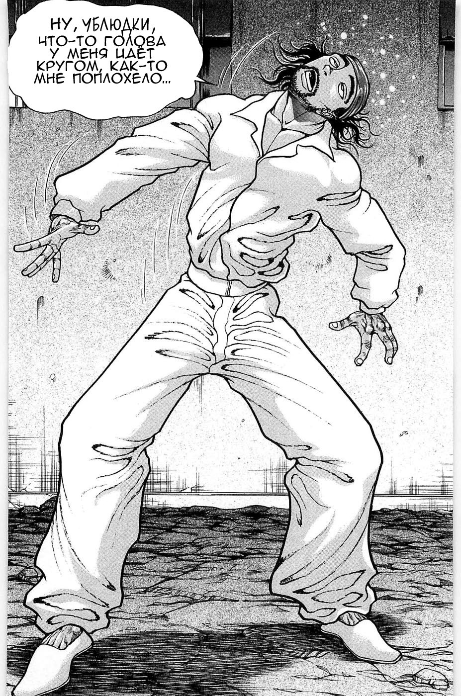 Read Hanma Baki RU Manga Online