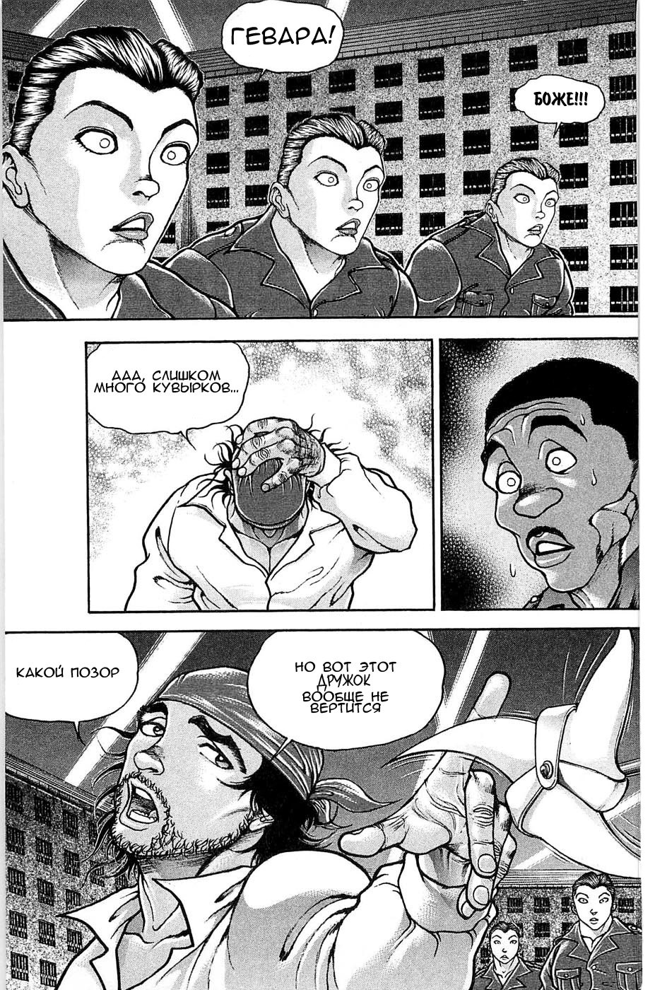 Read Hanma Baki RU Manga Online