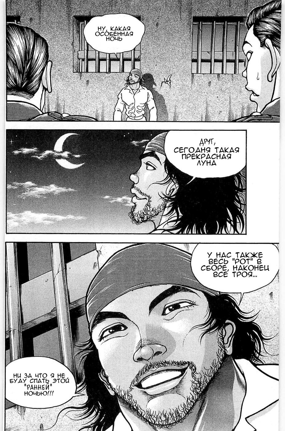 Read Hanma Baki RU Manga Online