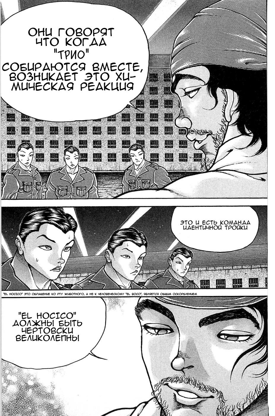 Read Hanma Baki RU Manga Online