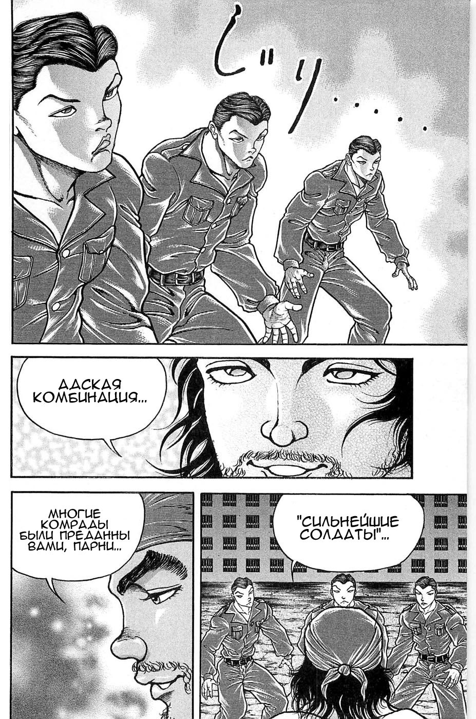 Read Hanma Baki RU Manga Online
