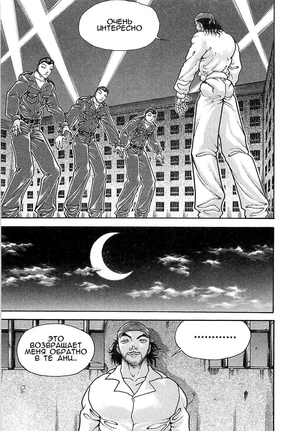 Read Hanma Baki RU Manga Online