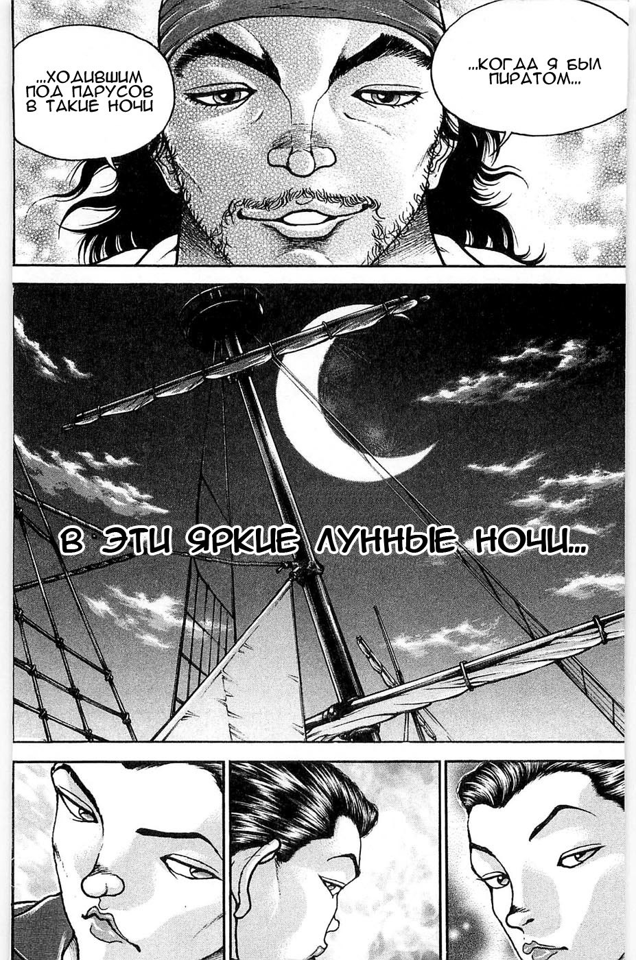 Read Hanma Baki RU Manga Online