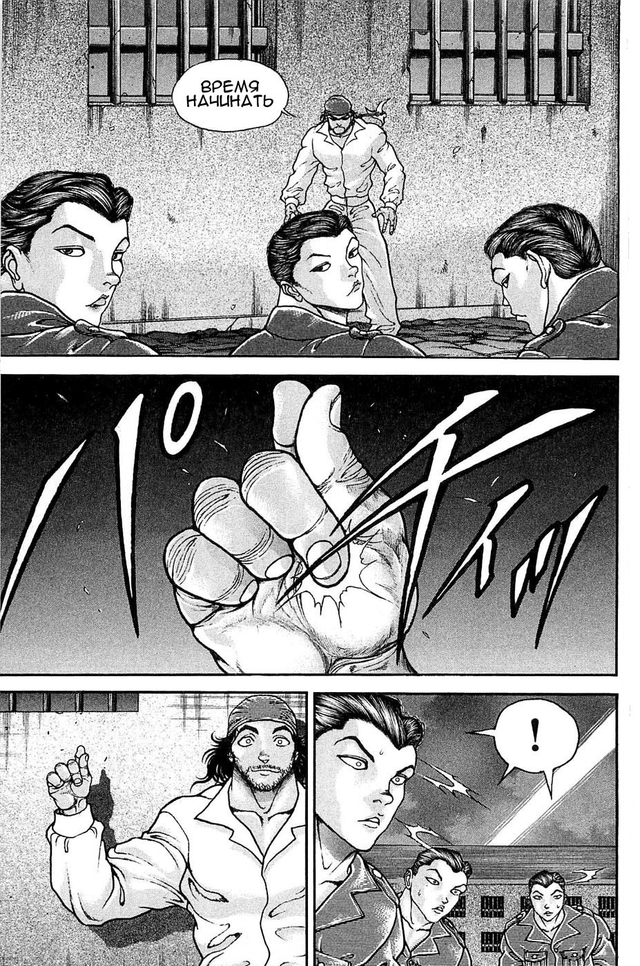 Read Hanma Baki RU Manga Online
