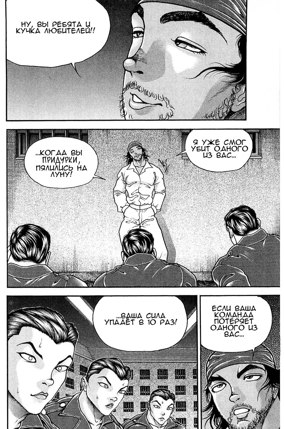 Read Hanma Baki RU Manga Online
