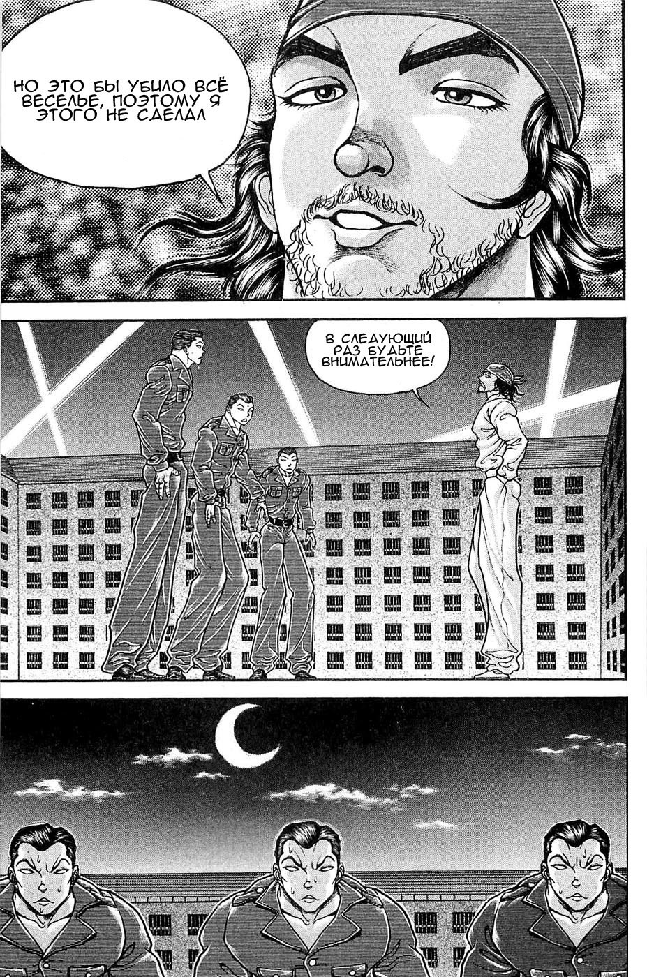 Read Hanma Baki RU Manga Online
