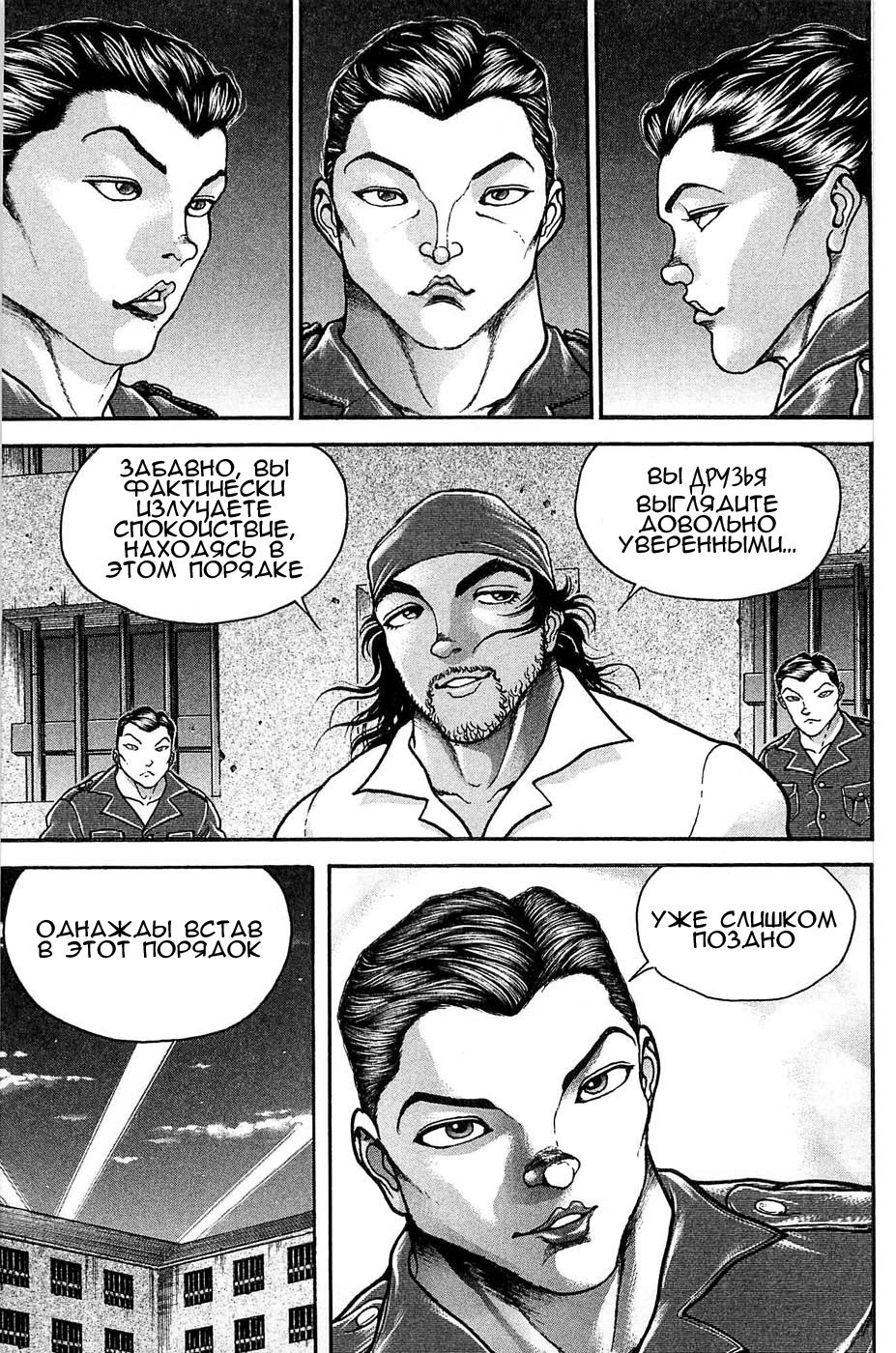 Read Hanma Baki RU Manga Online