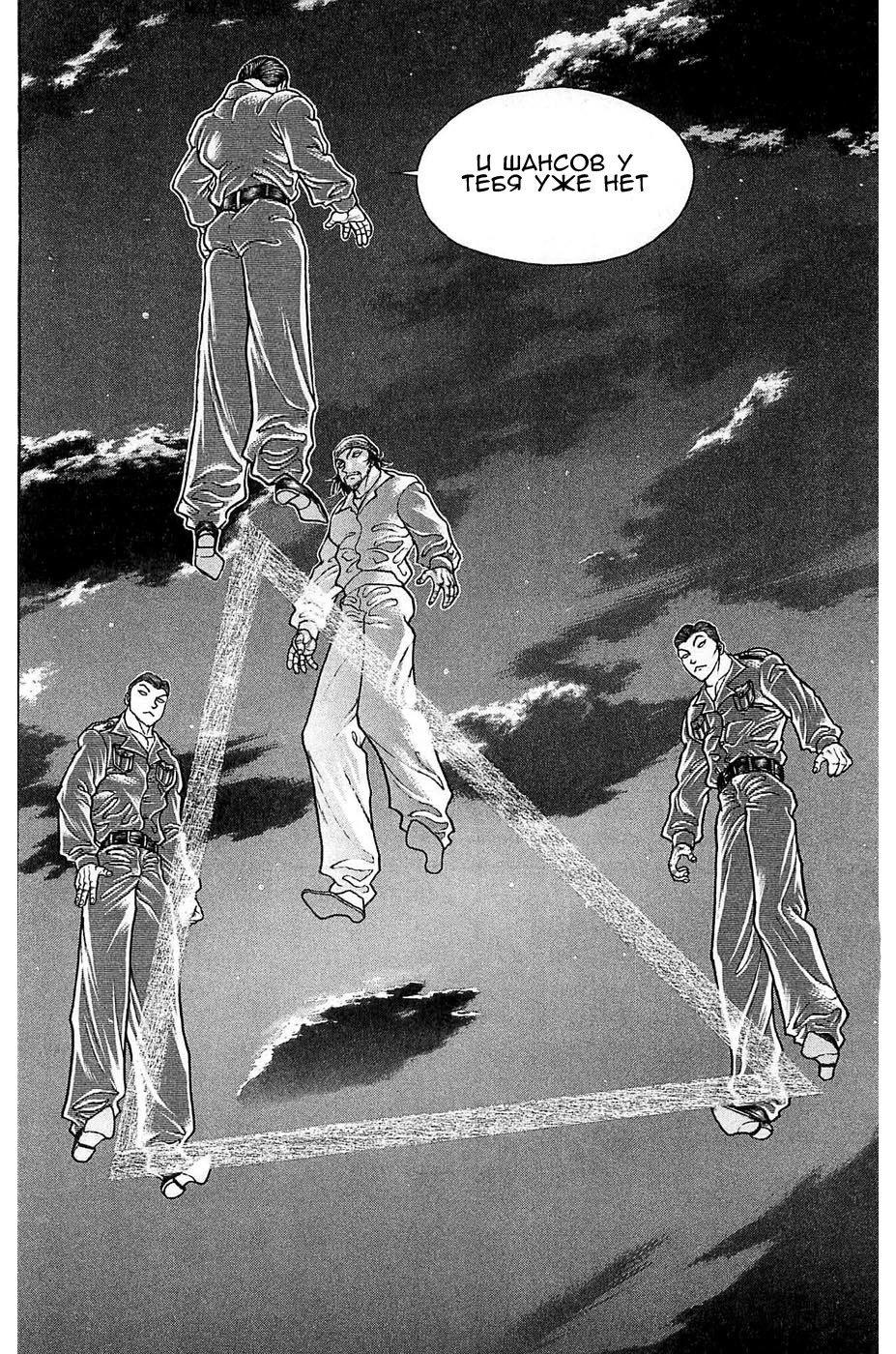Read Hanma Baki RU Manga Online
