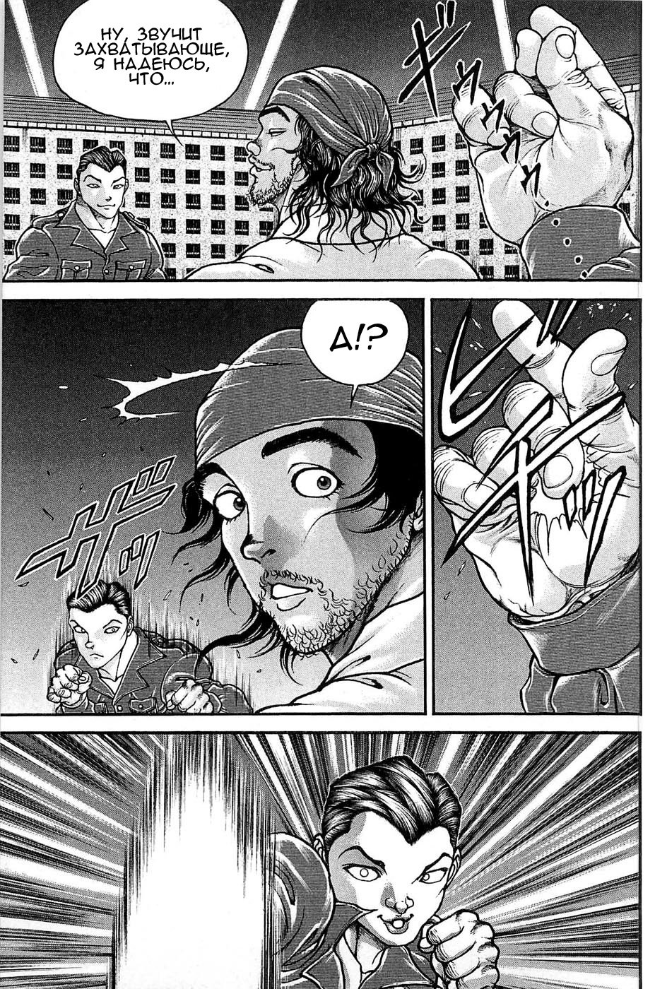 Read Hanma Baki RU Manga Online