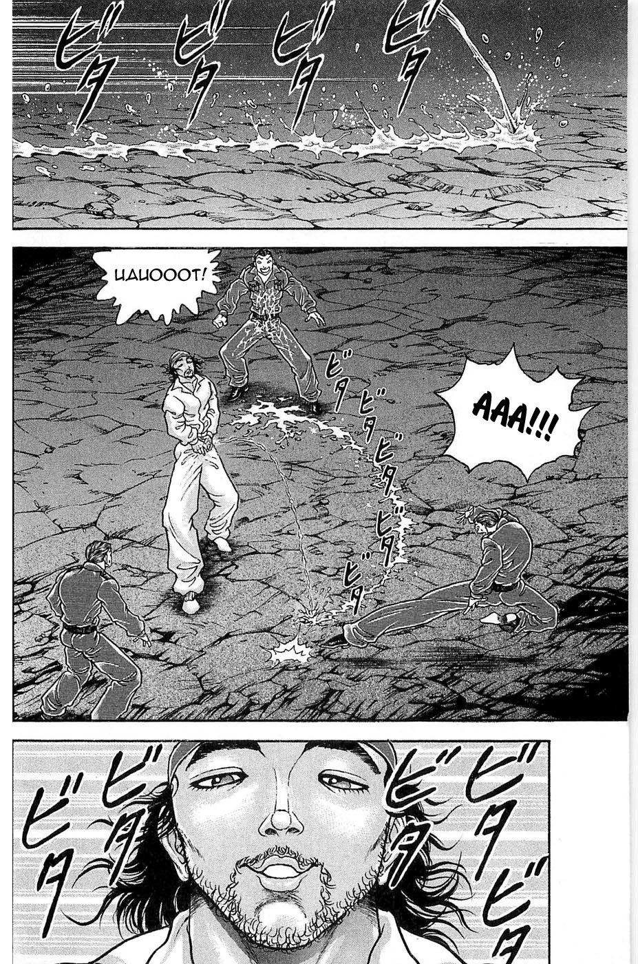 Read Hanma Baki RU Manga Online
