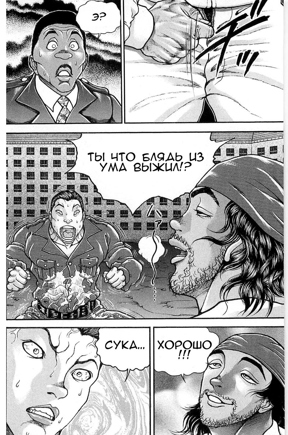 Read Hanma Baki RU Manga Online