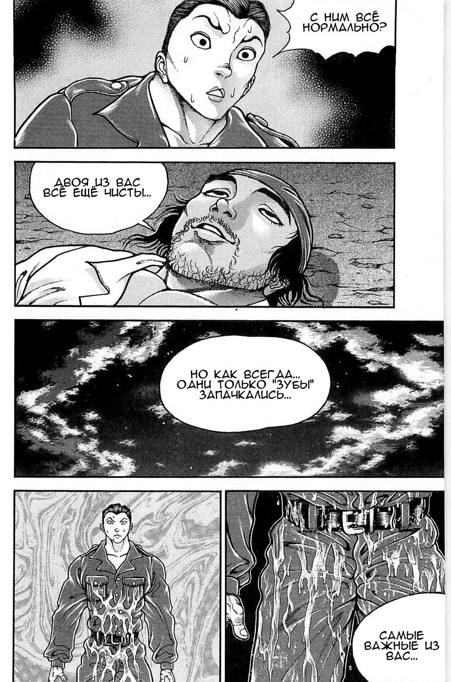 Read Hanma Baki RU Manga Online