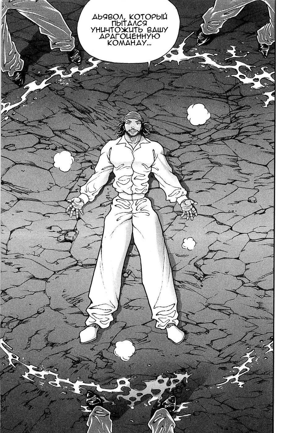 Read Hanma Baki RU Manga Online