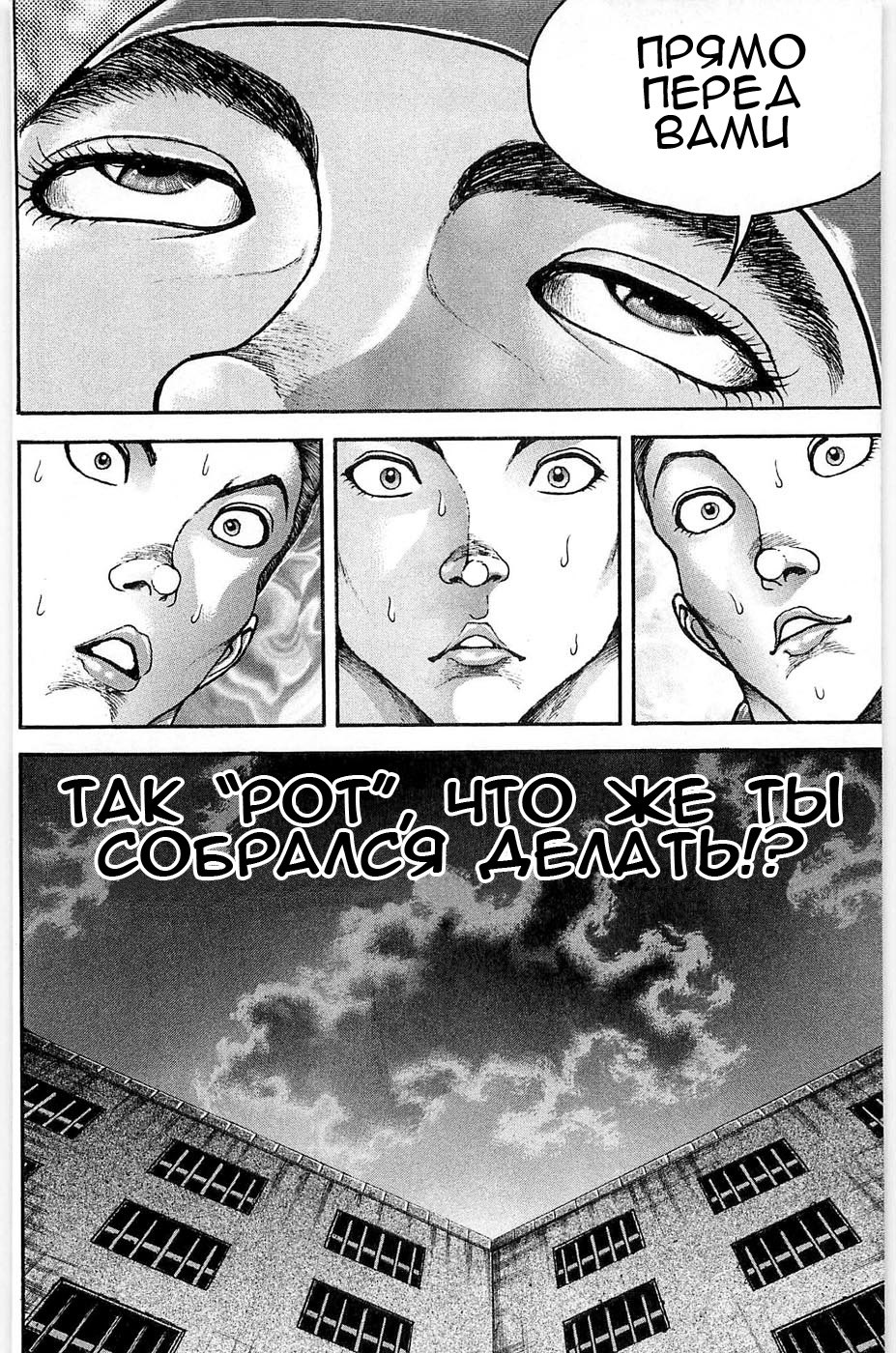 Read Hanma Baki RU Manga Online