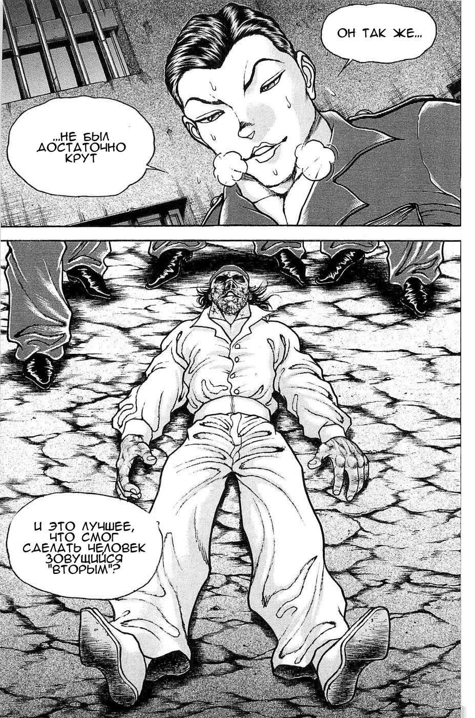 Read Hanma Baki RU Manga Online