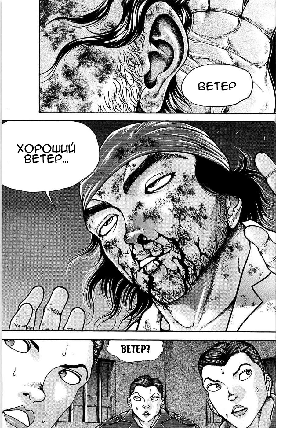 Read Hanma Baki RU Manga Online