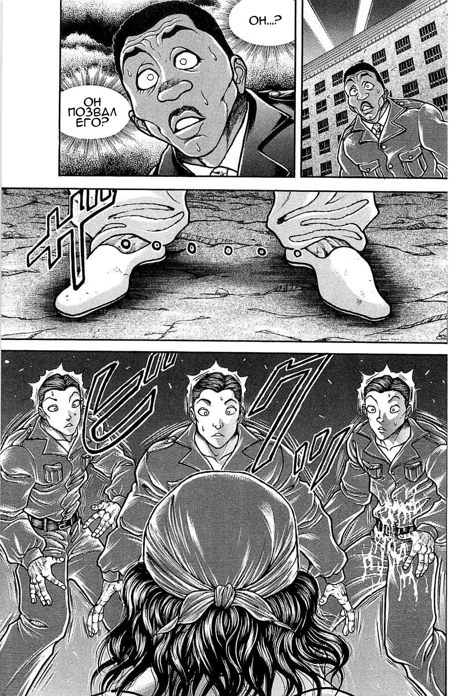 Read Hanma Baki RU Manga Online