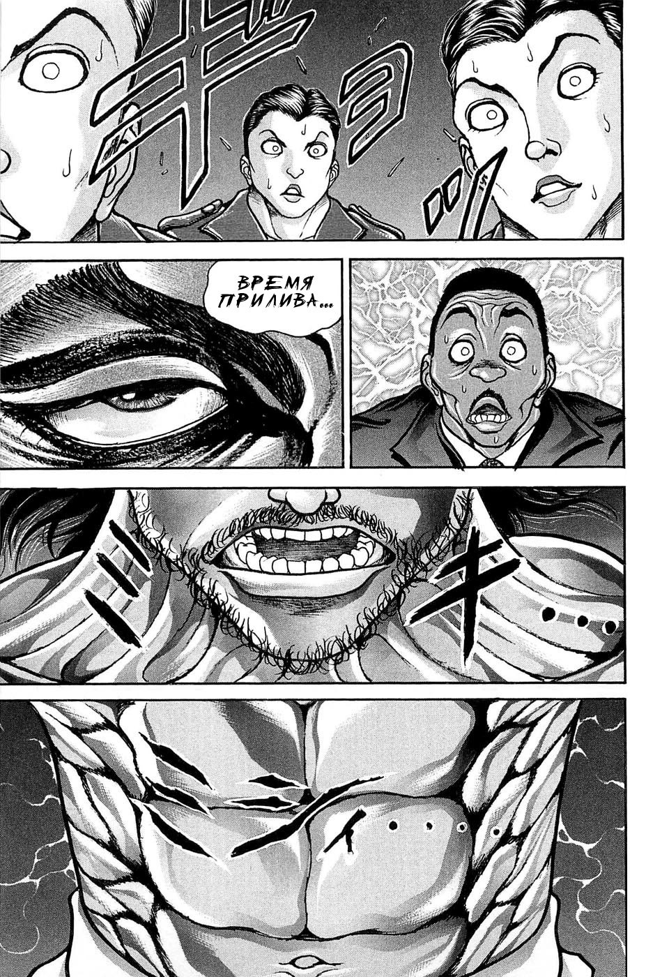 Read Hanma Baki RU Manga Online