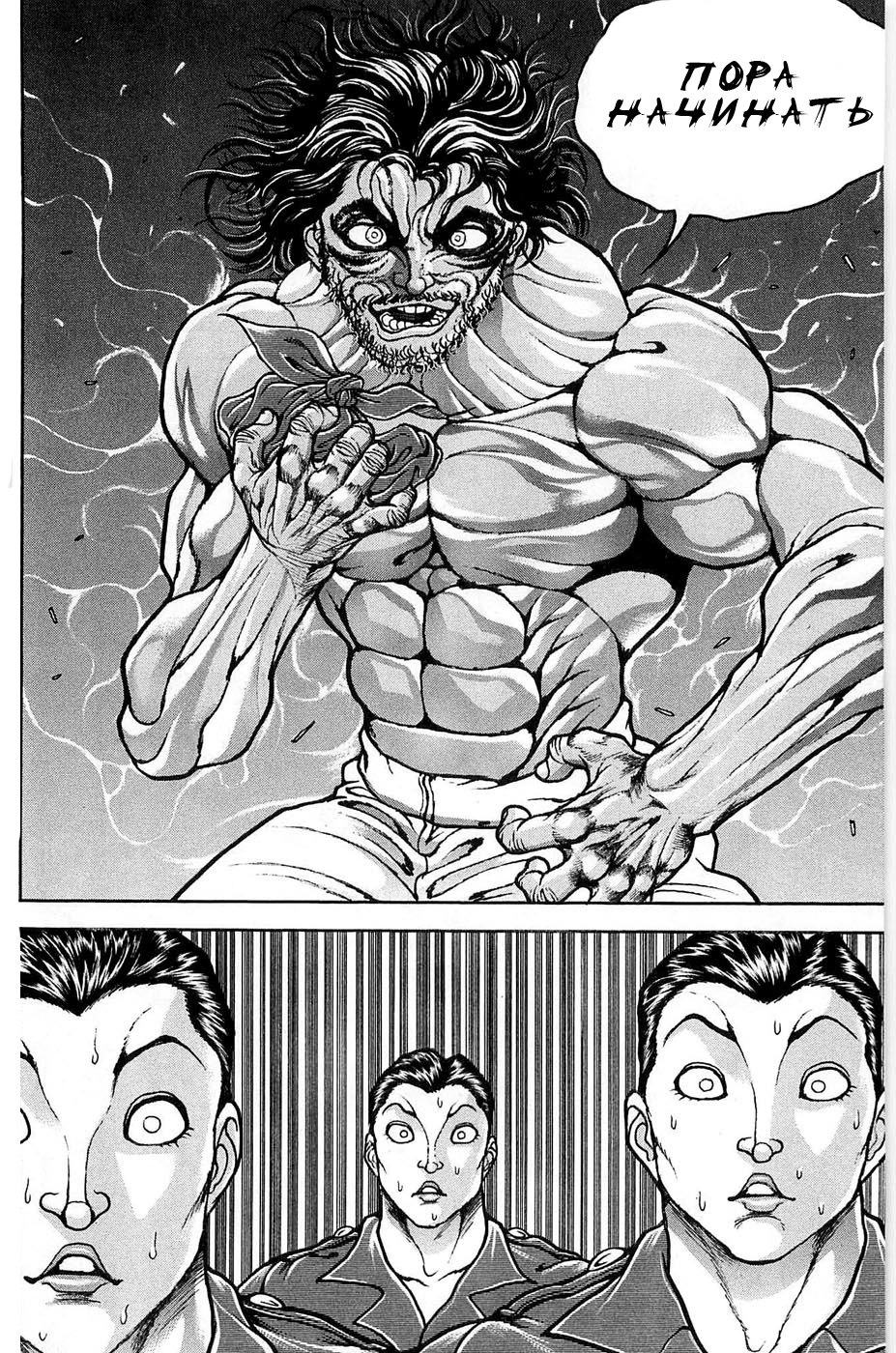 Read Hanma Baki RU Manga Online