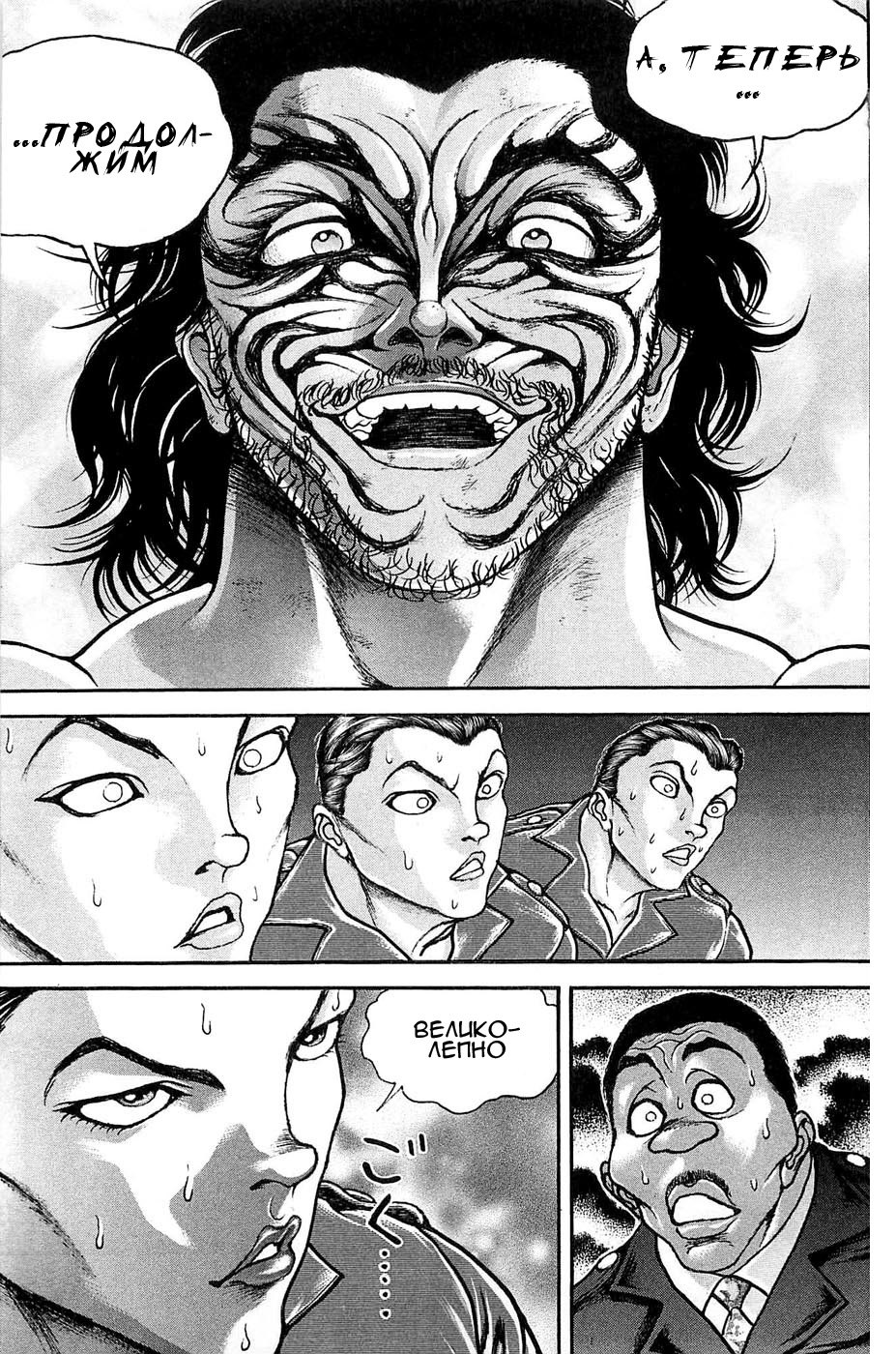 Read Hanma Baki RU Manga Online